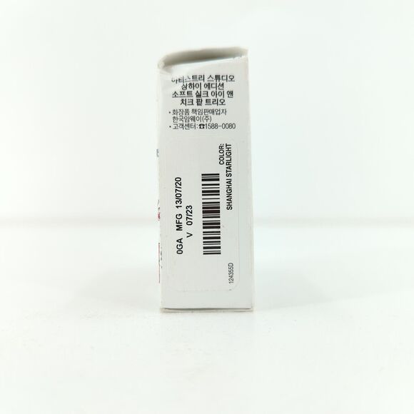 Artistry Studio Shanghai Edition Eye Cheek Pop Trio Shanghai Starlight Soft NEW - Picture 4 of 7